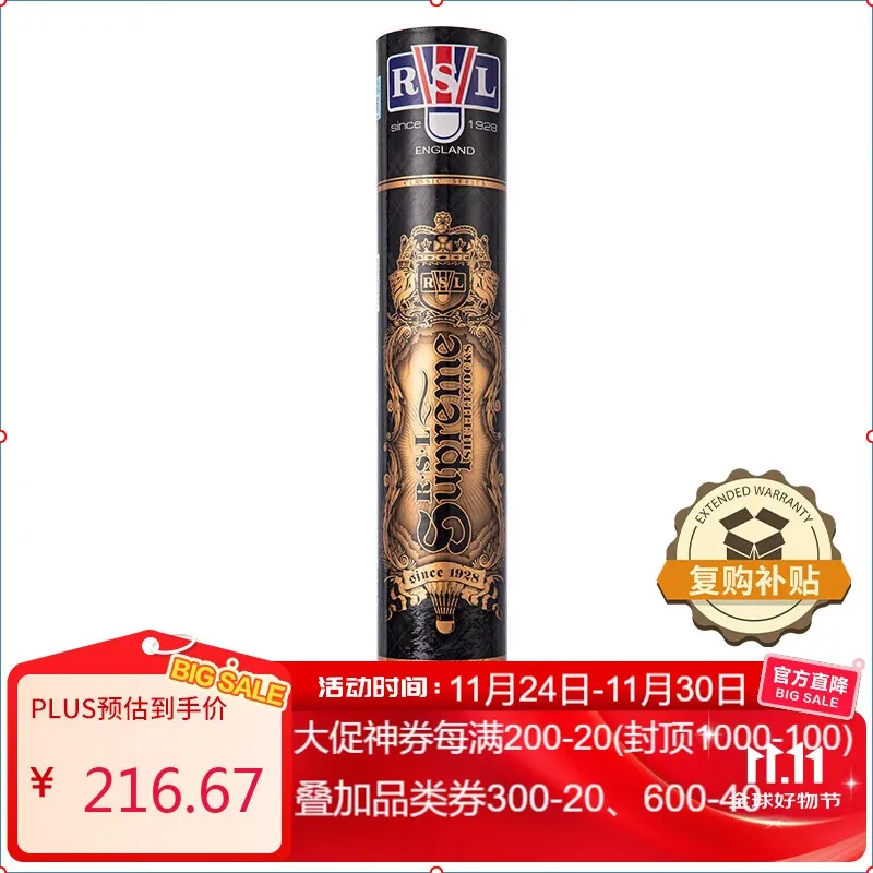 亚狮龙(RSL)专业赛事级羽毛球鹅毛球耐打稳定比赛SUPREME12只装76速