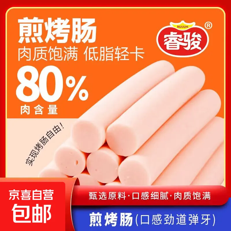 家用煎烤肠低脂烤肠火腿鸡肉肠开袋即食零食小吃香肠37g/根 10根