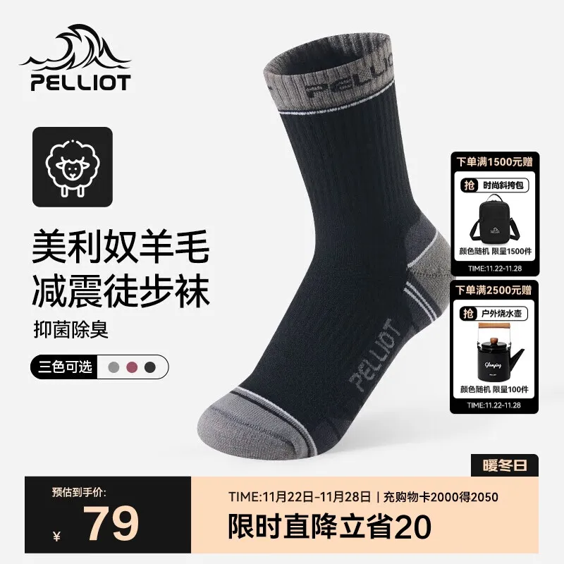 伯希和(Pelliot)户外徒步中筒冬袜美利奴羊毛跑步运动防臭袜男女165035008曜石黑L