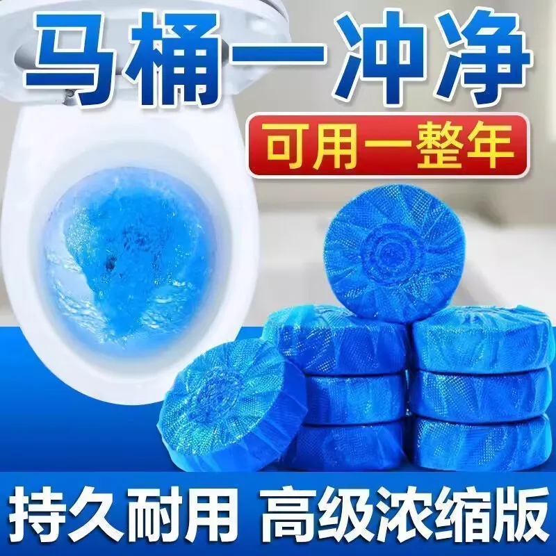 SUPILERS洁厕灵洁厕宝马桶清洁剂厕所强力除垢除臭留香清香型蓝泡泡清洗剂 洁厕宝【10颗】升级款