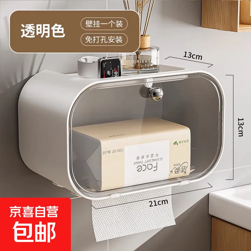 创意免打孔壁挂式笑脸纸巾盒 多巴胺笑脸卫浴套件 磁吸开盖纸巾盒-透明盖