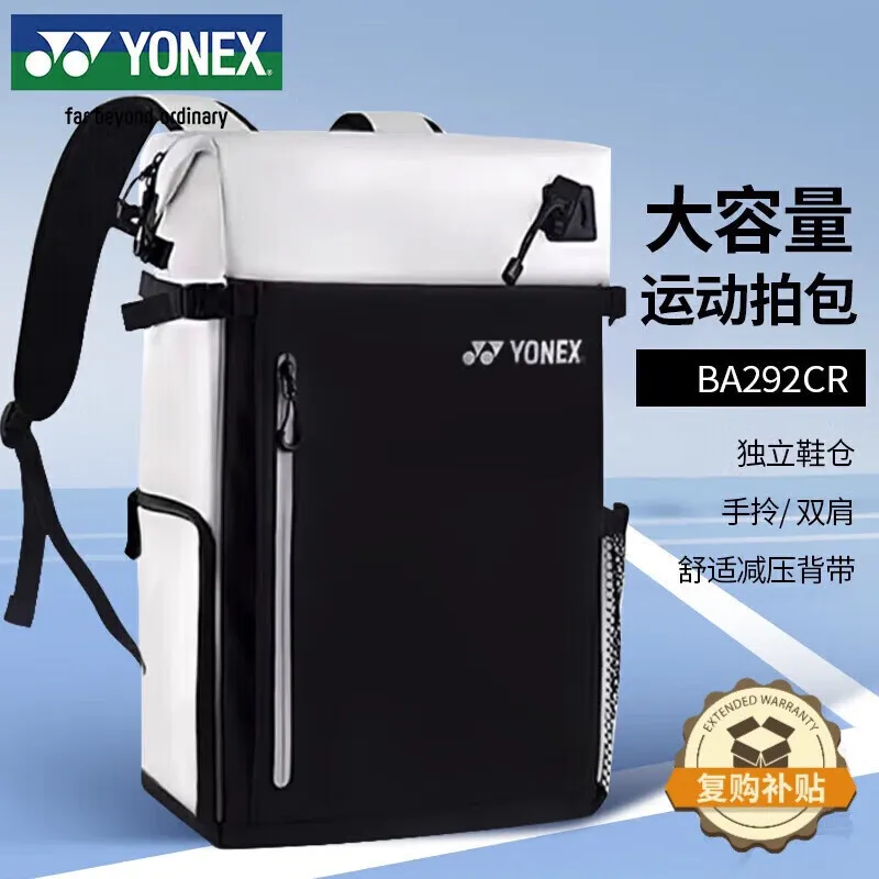 YONEX尤尼克斯羽毛球包休闲运动独立鞋仓大容量双肩背包BA292CR白/黑