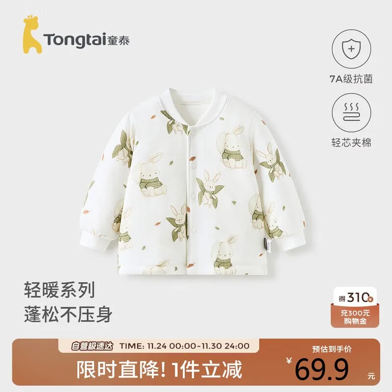 童泰（TONGTAI）婴儿上衣秋冬季夹棉宝宝衣服儿童家居服男女童纯棉外套绿色90cm