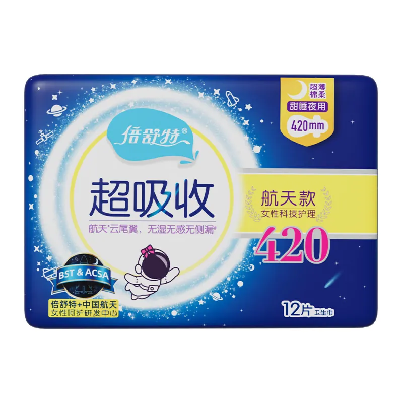 倍舒特中国航天联名款超吸收抑菌棉柔夜用卫生巾420mm 12片姨妈巾