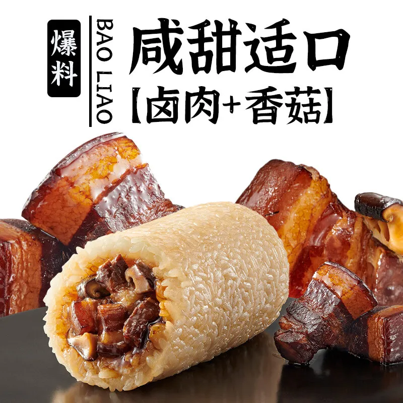 五芳斋 速冻爆料饭团双拼方便菜速冻点心速食早餐糯米饭微波炉加热即食 【150克*6枚】卤肉/腊肠