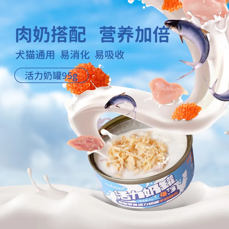 蒙贝活力奶罐 有奶有肉补水拌饭 营养均衡携带方便 羊奶鳕鱼奶罐-95g