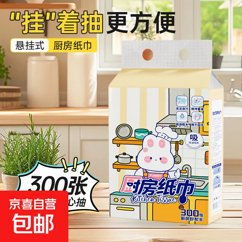 蓝漂萌宠系列厨房纸巾厨房抽纸壁挂式厨房用纸吸水吸油纸 2层 300张*6提
