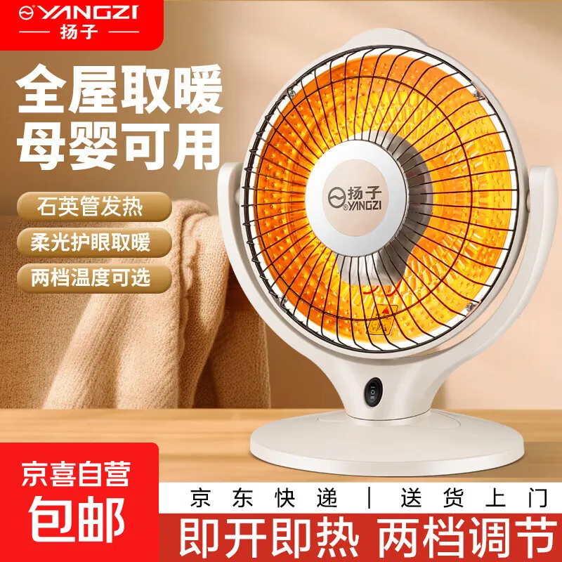 扬子小太阳取暖器家用电暖器节能省电电暖气台式电热扇烤火器速热静音烤火炉卧室客厅办公取暖神器 米白色桌面款