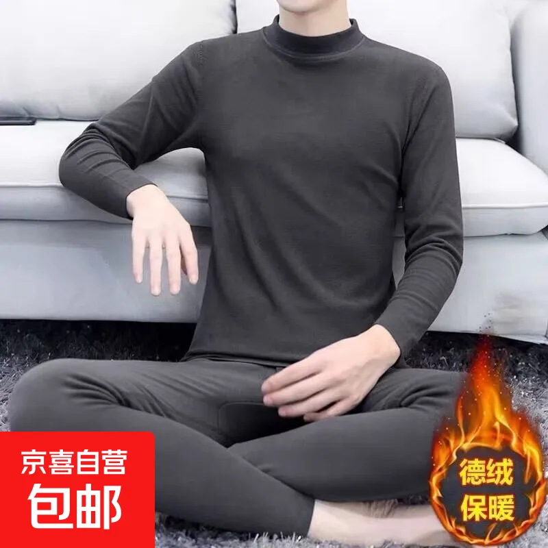 保暖内衣男士加绒加厚秋衣秋裤冬季打底衫上衣内穿无痕发热套装 高领德绒套装-深灰 4XL