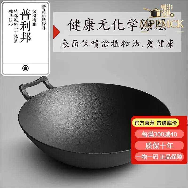 MPPMCK德国进口品质双耳铸铁锅炒锅老式加厚圆底家用高档无涂层不粘锅生 36cm