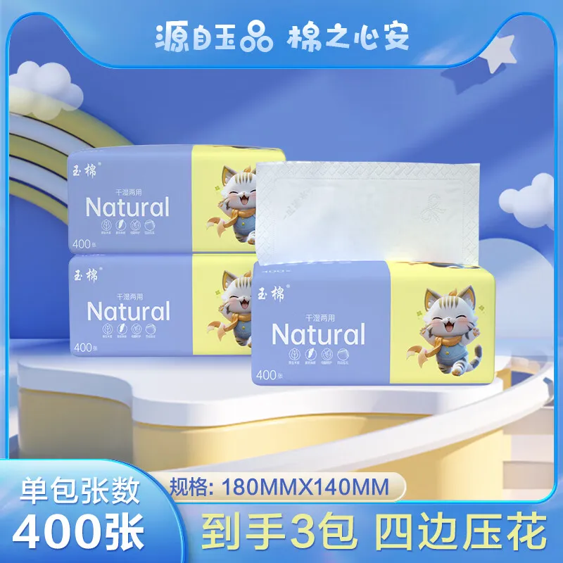 玉棉(yumian)抽纸400张大包批发纸巾家庭厨房实惠装整箱卫生间厕所家用卫生纸 四边压花抽纸 5层 400张*3包