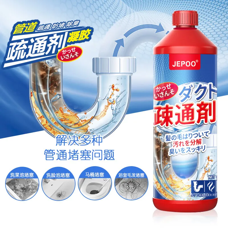 Jepoo管道疏通剂溶解疏通厕所马桶厨房下水道油污堵塞清洁 500ml 1瓶