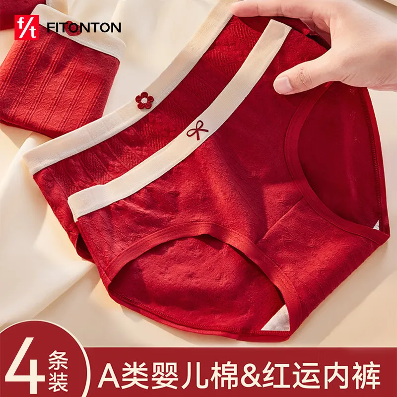 FitonTon红色内裤女生纯棉全棉抗菌裆马年本命年结婚礼物少女三角短裤
