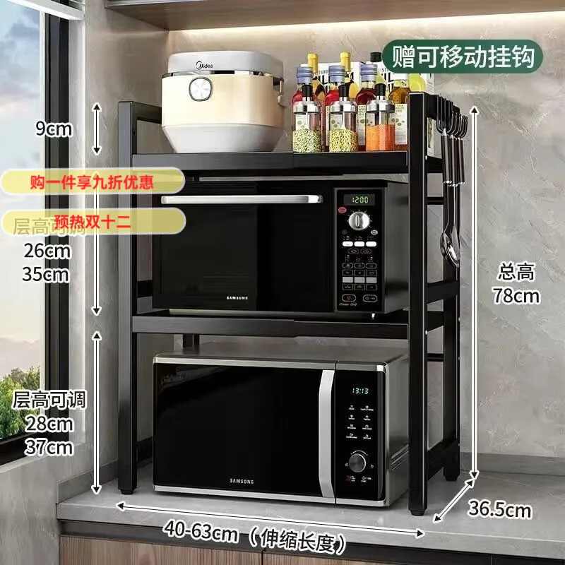 GIOIO加厚台面厨房微波炉置物架可伸缩多层电饭煲烤箱家用收纳神器 黑三层伸缩【6挂钩】