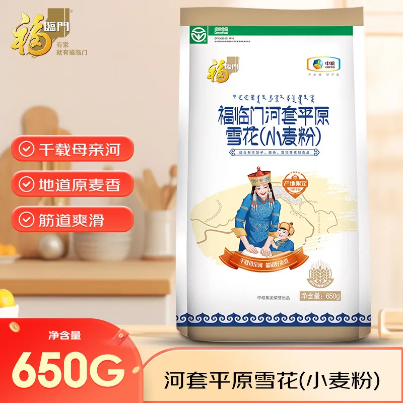 福临门面粉 河套平原雪花(小麦粉) 中筋面粉 1.3斤(新老包装更替)