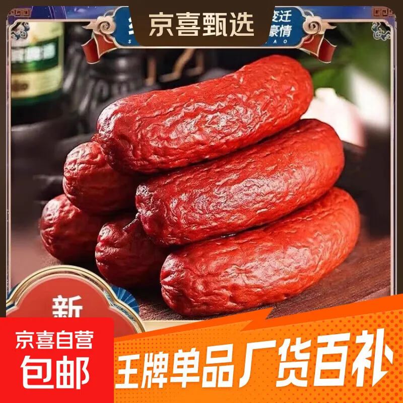 哈尔滨红肠香肠正宗风味特产俄式烟熏烤肠火腿肠即食肉肠零食外卖 【拍3发4】哈尔滨风味红肠80g*1根
