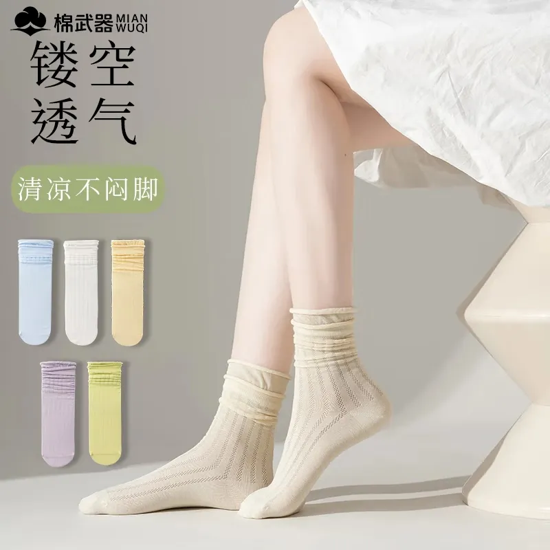 棉武器纯棉10A抗菌防臭中筒堆堆袜时尚网眼透气双罗口 天蓝色5双 均码