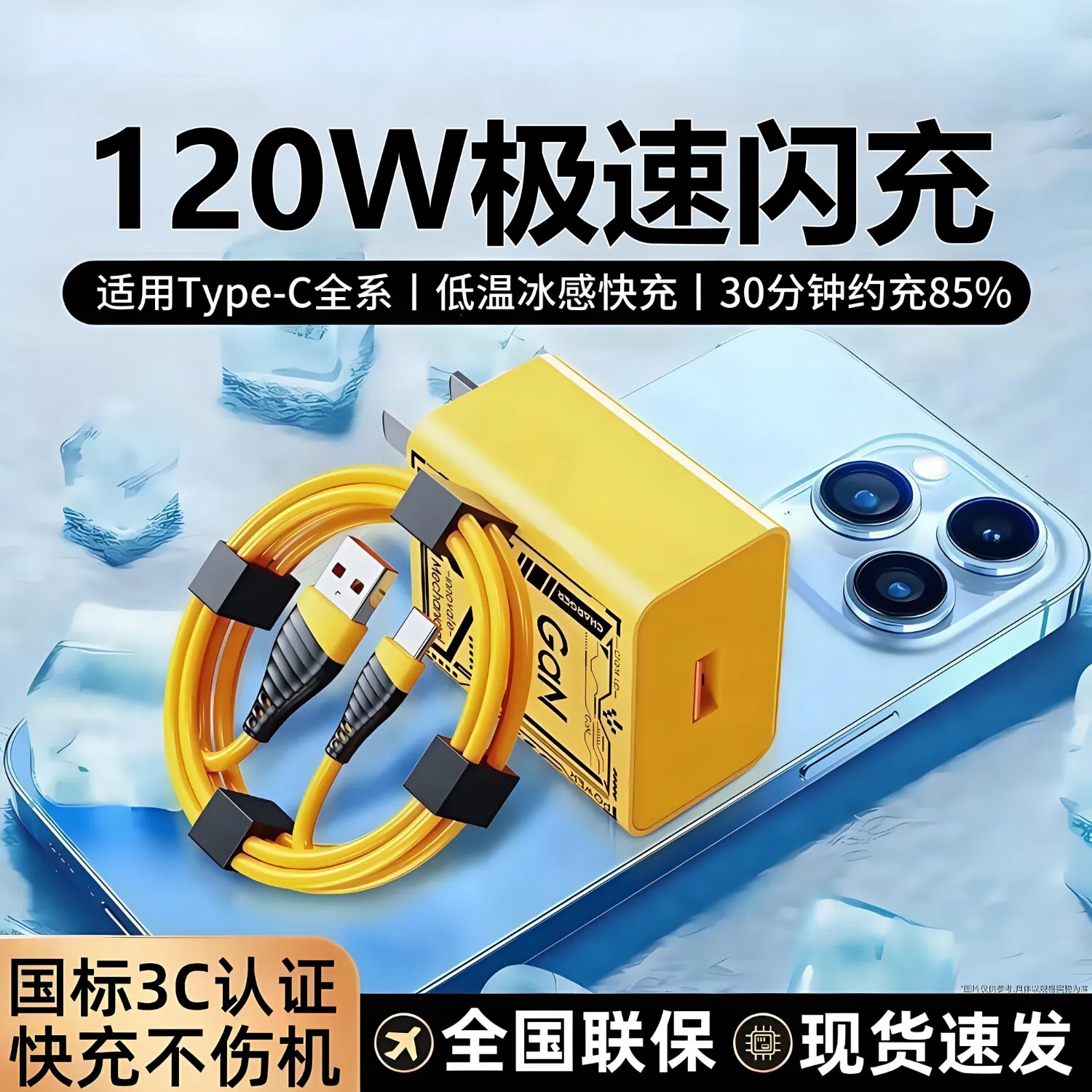 猎弗蒙120W氮化镓充电器闪电快充头适用华为mate60pro/50/40TypeC手机充电器充电线3C认证金色机甲风套装 氮化镓单线【2米机甲快充线】