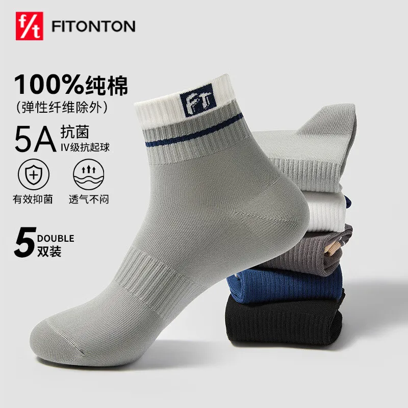 FitonTon5双装袜子男100%纯棉防臭春秋季中筒篮球袜5A抑菌耐磨吸汗运动袜