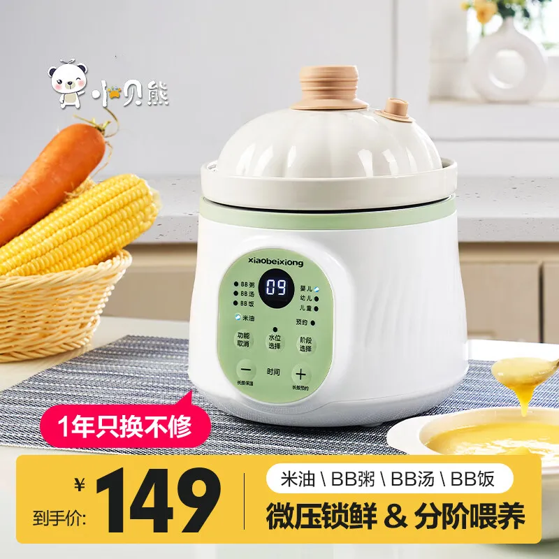 小贝熊（xiaobeixiong）小贝熊电炖锅分月龄BB煲粥饭锅婴儿微压炖盅宝宝炖汤辅食锅辅食机