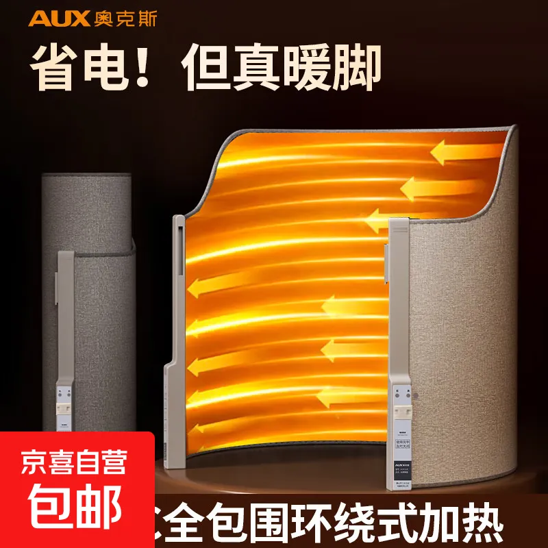 奥克斯取暖器暖足器暖脚宝电热取暖器暖脚神器暖宝宝家用暖脚器冬季办公室桌下电暖脚安全速热 【高低档调温】快速制热+可拆卸上盖 【无遥控】