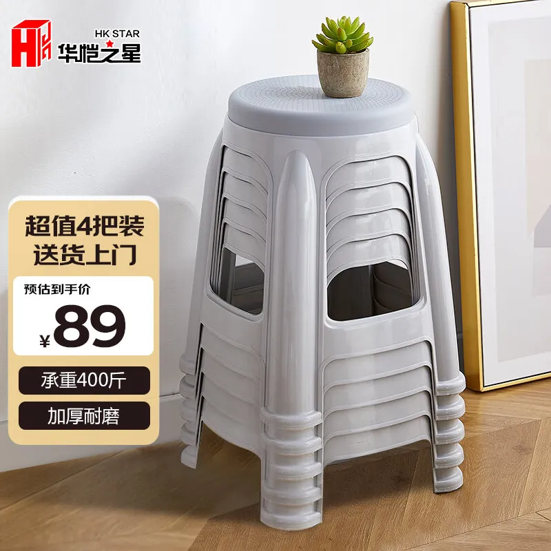 华恺之星塑料凳子 家用加厚防滑板凳圆凳高凳换鞋凳子YK018灰色4把