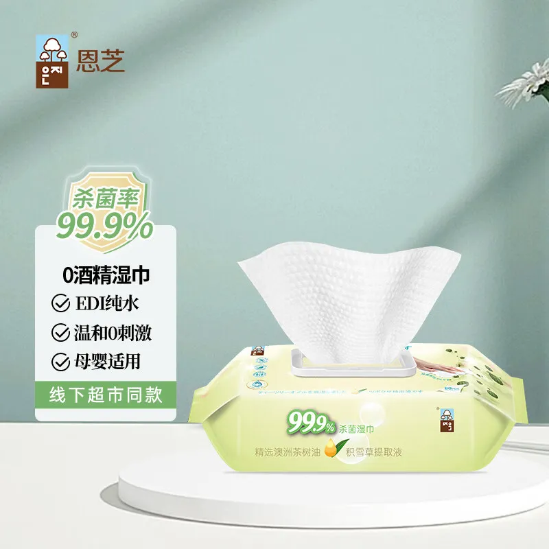 恩芝0酒精杀菌湿巾80抽EDI纯水爽肤擦脸纸巾200×180mm不含酒精无刺激