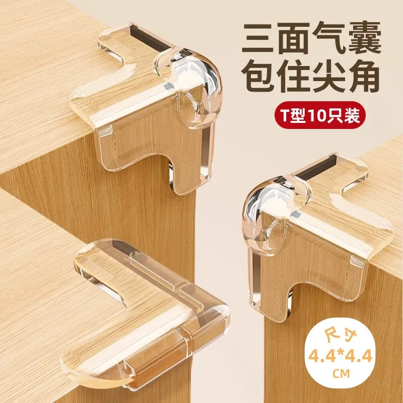 纽备丽提儿童防撞角桌角护角保护套透明硅胶转角贴宝宝防磕碰T型角10只装