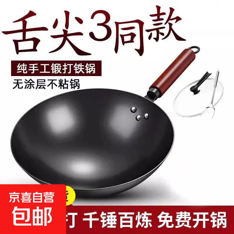铁锅炒菜锅老式章丘炒锅已开锅无涂层老式家用不粘锅煤燃气灶专用 【带盖+锅铲】不粘不锈 32cm