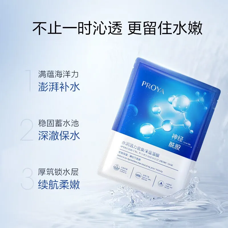 珀莱雅(PROYA)补水面膜女抗皱紧致保湿面膜提亮肤色贴片双抗面膜官方正品旗舰款 【共30片】补水15+水母15