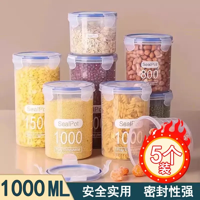 哈乐熊 HA LE BEAR密封罐塑料食品储存储物罐收纳五谷杂粮厨房零食冰箱粗粮收纳盒子 1000ml【5个装】