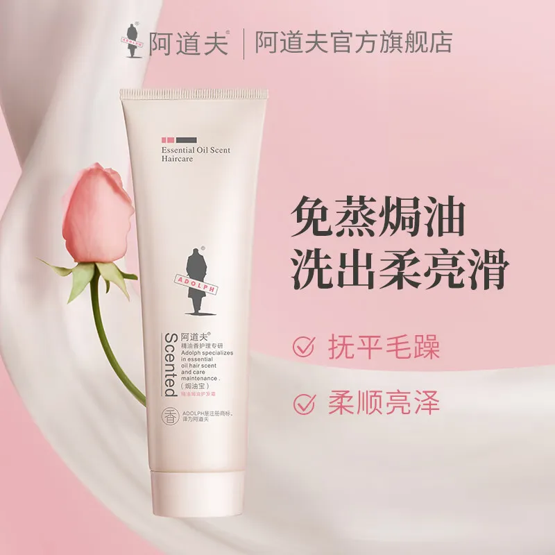 阿道夫焗油宝保湿滋润植萃精华护发素焗油膏免蒸发膜柔顺改善毛躁 焗油宝 260g*1瓶