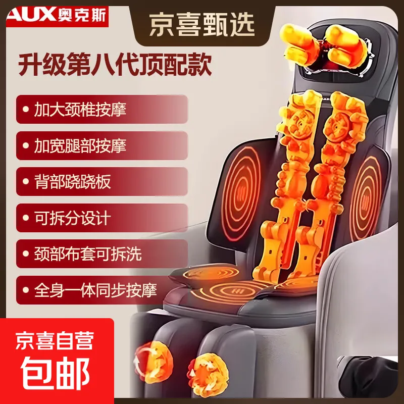 奥克斯(AUX)按摩器肩颈椎腰部背部全身自动揉捏多功能靠垫家用椅按摩椅机芯享受按摩仪中秋节礼物送爸妈神器 升级第八代顶配款+全身一体同步按摩