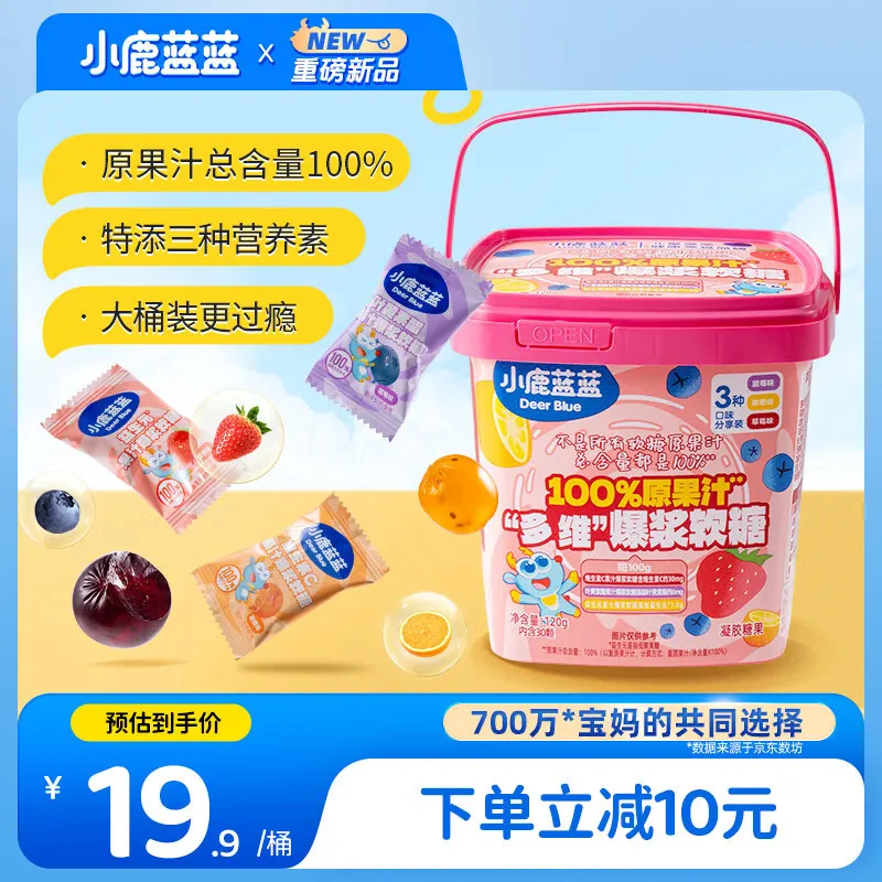 小鹿蓝蓝 100%原果汁多维爆浆软糖混合口味120g宝宝零食儿童果汁软糖零食