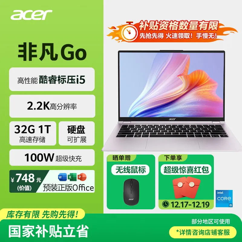 宏碁(acer)非凡Go 国家补贴 14英寸轻薄本学生办公笔记本电脑 (13代酷睿标压i5 32G 1T 2.2K)粉