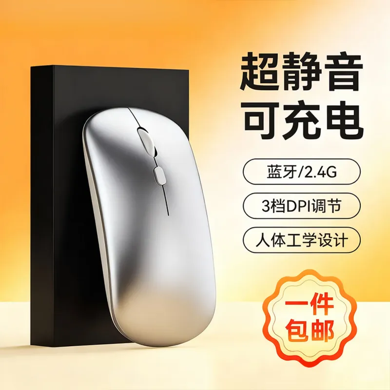 华为Matebook适用【超静音 | 可充电】无线蓝牙鼠标三模静音人体工学妙控办公游戏电竞笔记本电脑 旗舰蓝牙三模+2.4G+长续航-银色