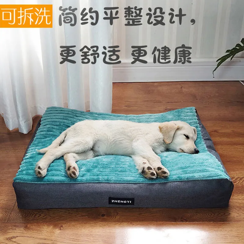 OYKTN狗窝狗垫子四季通用宠物猫垫子可拆洗小中大型犬狗狗床冬夏季猫窝 雅典绿色【条纹绒面保暖型】 80x55x7cm【建议55斤内】