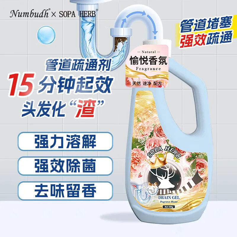 南堡(Numbudh)管道疏通剂500g 浴室地漏马桶厨房下水道疏通剂卫生间管道疏通