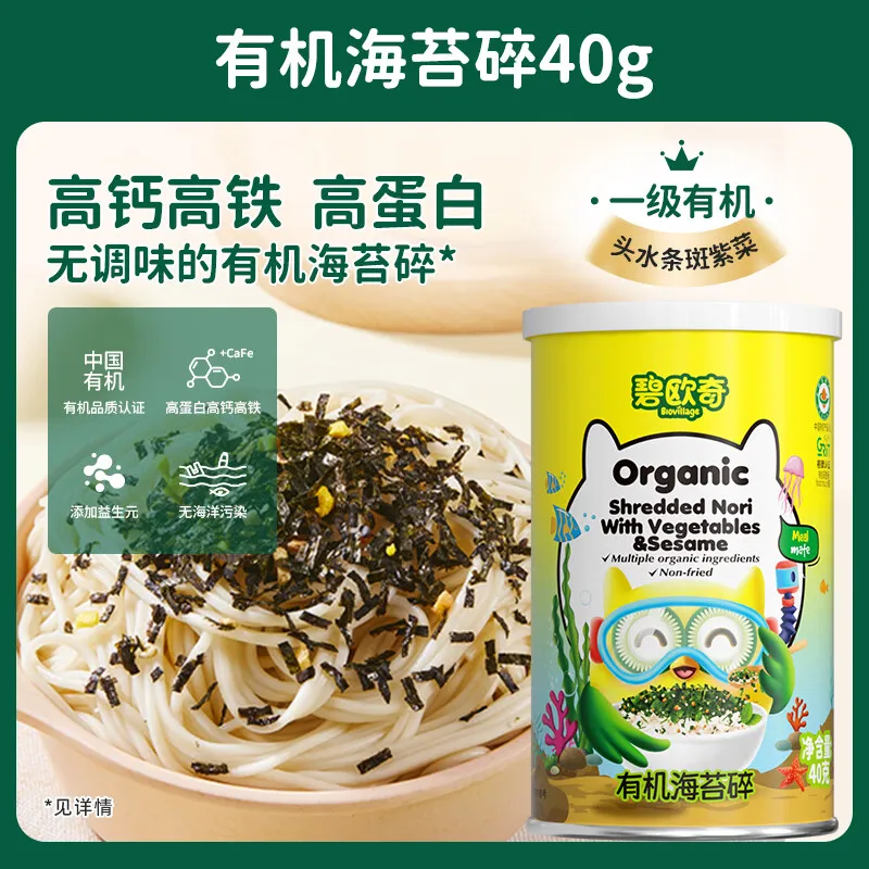 碧欧奇有机海苔碎40g