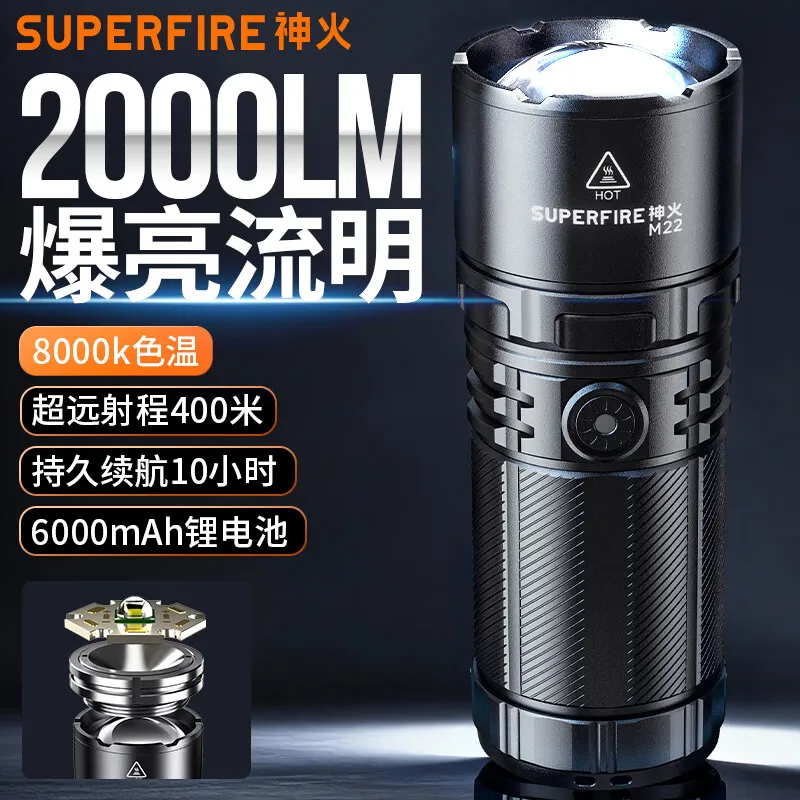 神火(SupFire)强光手电筒 超长续航 野外生存救援专用 户外远射变焦穿天炮 M22【2100流明-6000mAh】