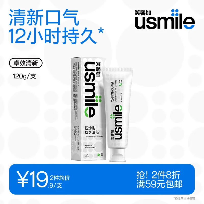 usmile笑容加 卓效清新牙膏(薄冰海洋)120g单支装 清新口气