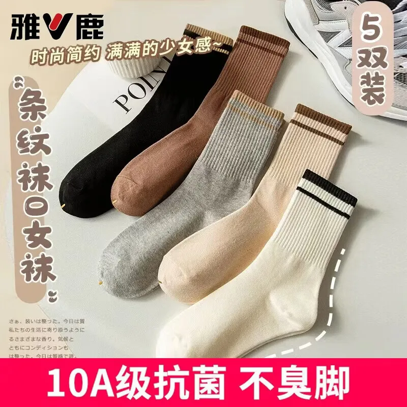 雅鹿袜子女士中筒袜秋冬季抑菌防臭ins潮长袜网红款运动女士配鲨鱼裤 10A抑菌条纹袜口女中筒-随机 5双