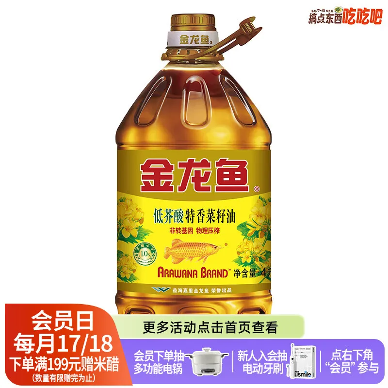 金龙鱼食用油 低芥酸特香菜籽油4L 非转压榨 4L*1桶