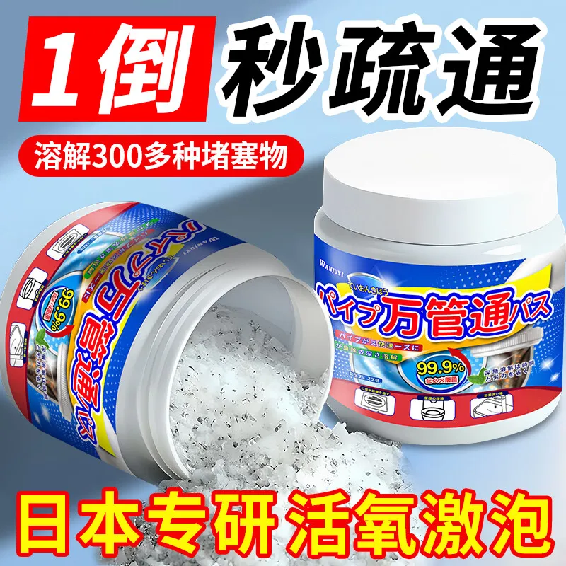 FREEWEEK管道疏通剂强力溶解下水道泡泡粉厨房厕所马桶神器专用去除小飞虫