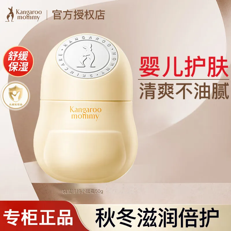袋鼠妈妈(Kangaroo Mommy)小冰霜婴幼儿童面霜舒缓干痒退红滋润保湿霜 【舒缓保湿】50g