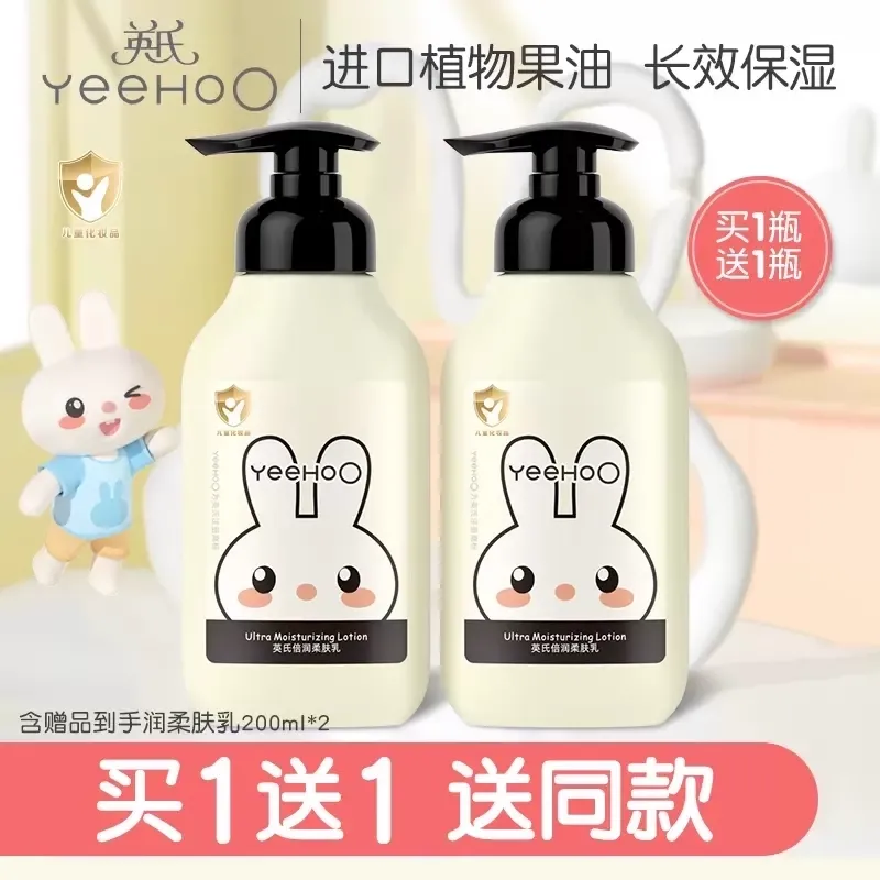 英氏(YEEHOO)儿童身体乳宝宝保湿霜婴幼儿面霜多效润肤乳全身可用滋润补水保湿 【到手2瓶】柔肤乳200ml*2