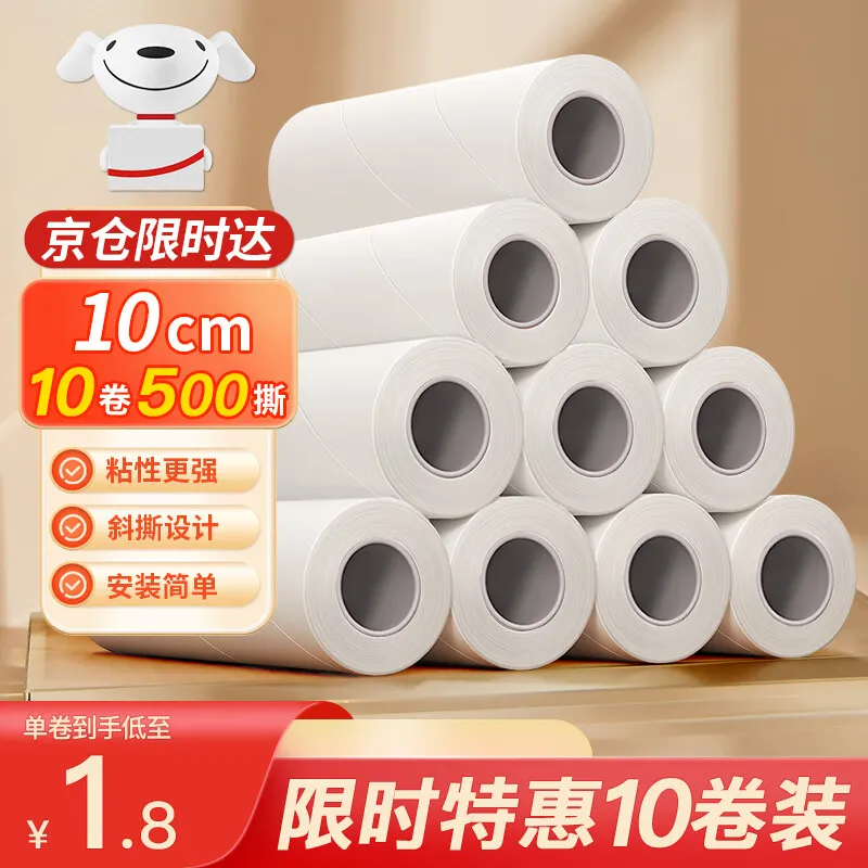 妙然粘毛器替换纸10cm10卷500撕可撕式沾毛除尘滚筒替换芯(不含柄)