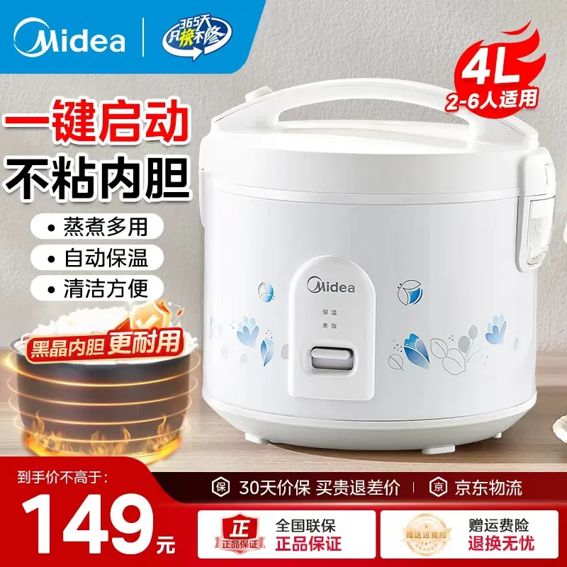 美的(Midea)电饭煲 家用老式大容量4-5-8人电饭锅 蒸煮炖一体多功能不粘内胆 AJ409【上蒸下煮】带蒸笼 4L