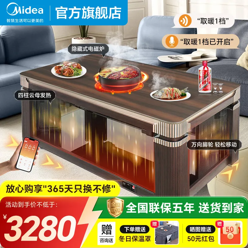 美的（Midea）【官方质保5年】电暖桌家用岩板餐桌烤火炉电炉取暖桌长方形烤火桌子家用冬季多功能取暖茶几客厅 橡木红1.4m【隐藏炉+滑轮】语音升降+上下发热