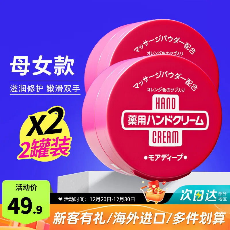 资生堂(Shiseido)护手霜蓝罐10%尿素护肤手足霜嫩白保湿滋润防干燥裂开去角质100g 红罐100g 2罐